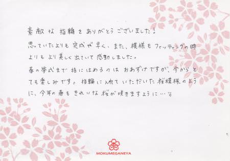 13021902 木目金の結婚指輪＿G003438.jpg